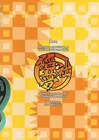 (C77) [Youmusya (Gengorou)] Na! (Touhou Project)