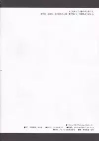 (C84) [Wasei Nekohime (Saeki Kura)] Eren no Tame Nara Nandemo Sasete (Shingeki No Kyojin)