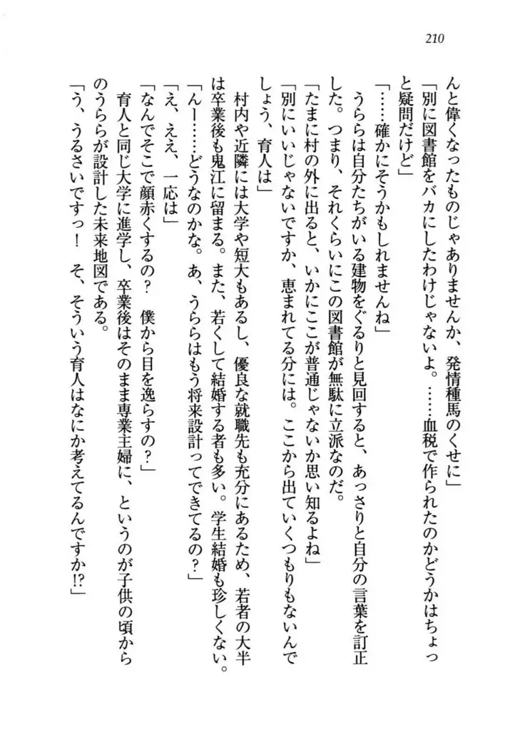 トリプル押しかけお姫様