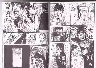 [Kunipuro ☆ 314 Nichirin ⑬] [Michelle Gun Elephant] Sonaegai [Ryuuketsu Chuui]