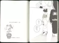 (Jigoku Tokubetsu Kaigi 2) [GreenSheep (Various)] Anoyo no Hate made Waltz o (Hoozuki no Reitetsu)