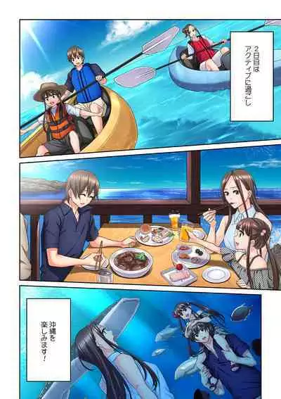 Tonari no Hitozuma ni Furin Sonyuu!?~ Amai Kaori ni Hamarisou…