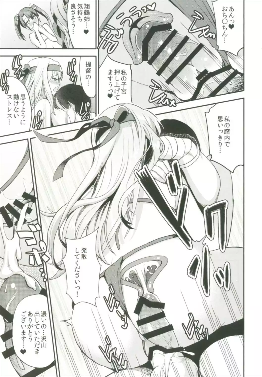 Teitoku o Dame ni suru Junyuu Tekoki Soushuuhen