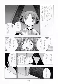 (C53) [Pao Pao (Andy, Kokuden Kadotake, Ren) Pao Pao 7 Daiundokai Hon (Battle Athletes)