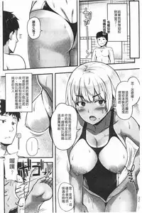 [Ao Banana] AV Lesson Hajimeruyo | AV授業要開始了喔 [Chinese]