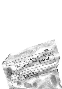 (C81) [NOA (Various)] Misakura Nankotsu ni Yoroshiku [English] =Pineapples r' Us=