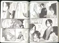 (Jigoku Tokubetsu Kaigi 2) [GreenSheep (Various)] Anoyo no Hate made Waltz o (Hoozuki no Reitetsu)