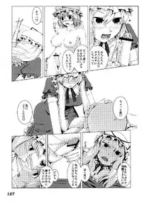 (C76) [Yuzumomo Jam (Various)] Shoujo Sousei Emaki - Touhou Odori Enbu You no Shou - Fancy Girl's Equipment (Touhou Project)