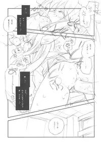 (C81) [Kyougetsutei (Miyashita Miki)] Deutsch-shiki Mahou Shoujo (Mahou Shoujo Lyrical Nanoha)