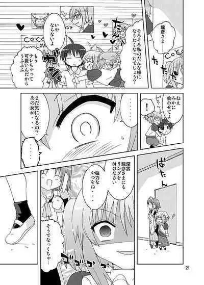 Mika ni Harassment Remake - Mika ni Kodomo no Sekai