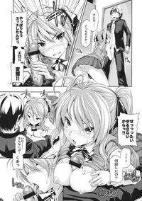 [Kabushikigaisha Toranoana (Various)] Shinzui EX Vol. 2