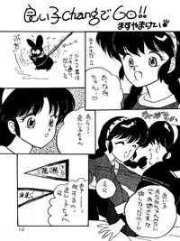 W-Melon (Ranma 1/2)