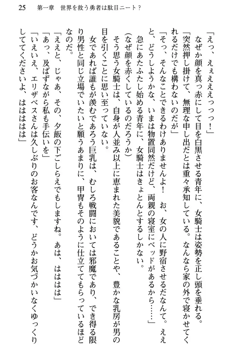 Hikikomori Yuusha no Tame ni Bishoujo Party ga Hitohada Nugu You desu