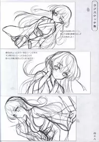 Hana no No ni Saku Utakata no Wissenschaft