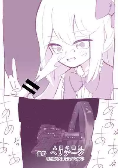 [Walter] 100-nichi-go ni Korosareru Walter-chan [Ongoing]