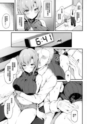 Kanojo ga Boyish ni Nayamu Riyuu -Kyonyuu Shoujo to Choiwaru Oji-san no Kankei-