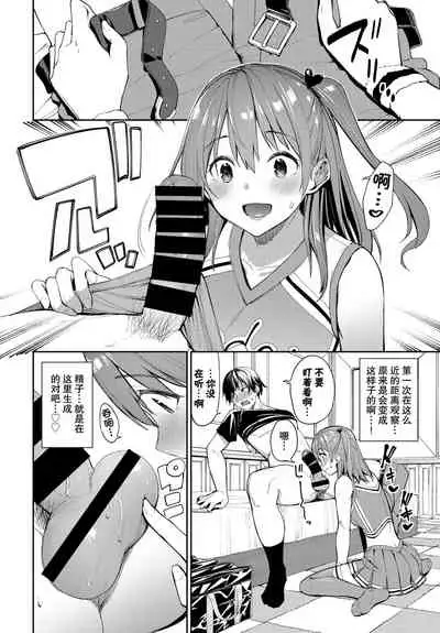 [Asamine Tel] Ganbare Kokoro-chan (COMIC BAVEL 2022-03) [Chinese] [两面包夹汉化组] [Digital]