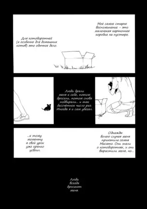 Kuroneko Kareshi no Asobikata