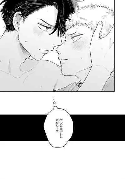 Senpai, Danjite Koi de wa! Brush Up