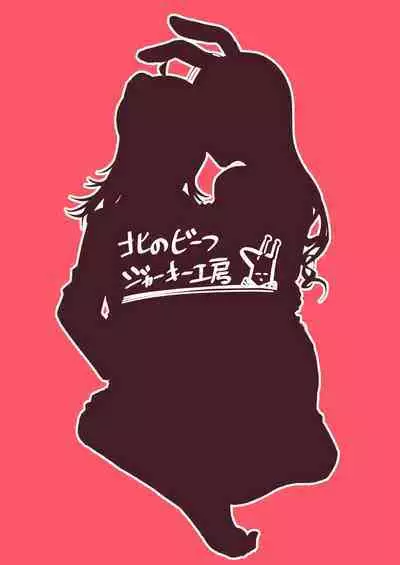 [Kita no Beef Jerky Koubou (Tsukumo Yuuji)] Usagi no Ongaeshi (THE iDOLM@STER: Shiny Colors) [Digital]