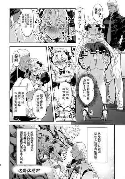 (C100) [CHERRY BLOSSOMS (Yuri)] GRM shachou no isshuu kan maid sex katsu (Phantasy Star Universe) [Chinese] [逃亡者×真不可视汉化组]