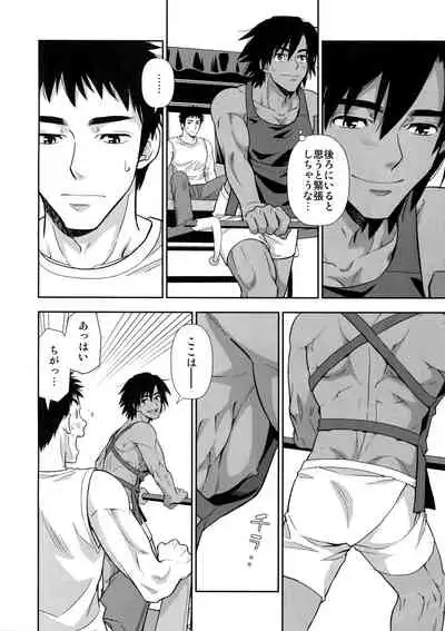 (C96) [Kasshoku Waisei (YANAGI)] Moto Doukyuusei ga Shafu datta