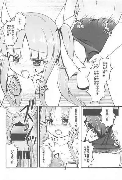 Kyouka-chan no Sukumizu Sainou Kaika