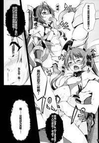 (C87) [Sheepfold (Tachibana Yuu)] Watashi, Hero ni Naremasen deshita. (Ore, Twintail ni Narimasu.) [Chinese] [CE家族社]