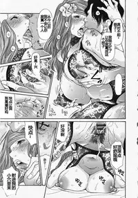 [Aoi Hitori, Izayoi Seishin, Yamasaki Masato] Metamorphose ~Celeb Tsuma no Seien~ [Chinese] [考拉日版重嵌]