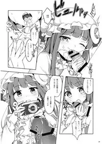 (Reitaisai 14) [milky strike (Tachibana Hisui)] Patchouli-san ni Yowami o Nigiraretai (Touhou Project)