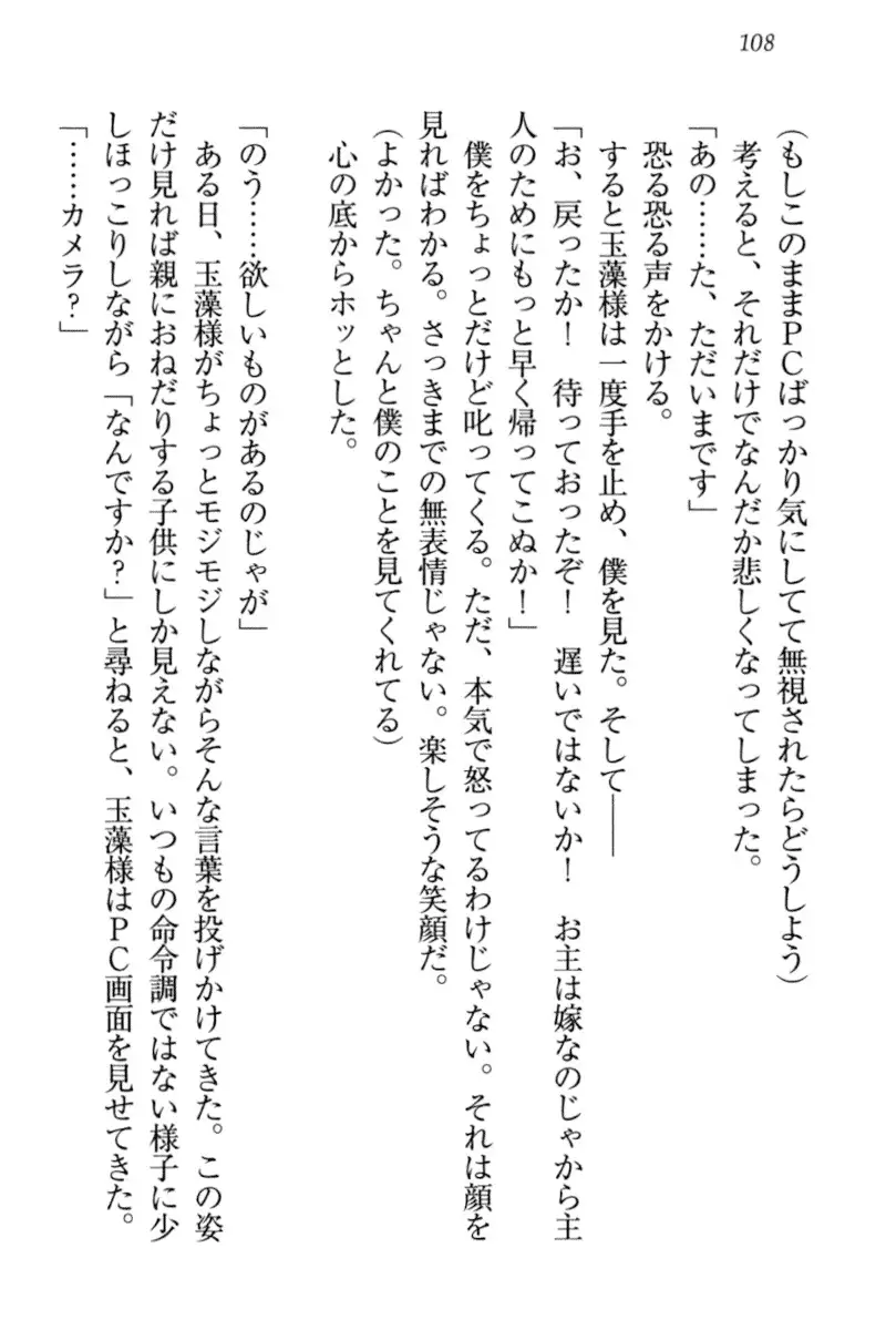 Kitsune ni Yomeiri - Kyuubi no Tamamo-sama to Shinkon Seikatsu