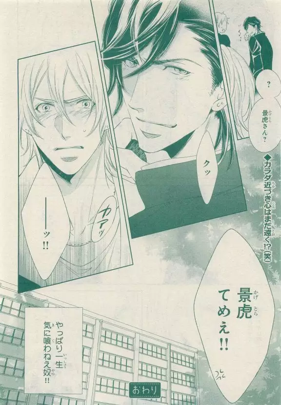 JUNK!BOY 2015 はるやすみ