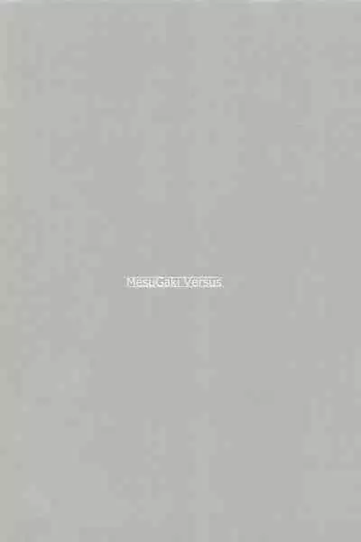MesuGaki Versus