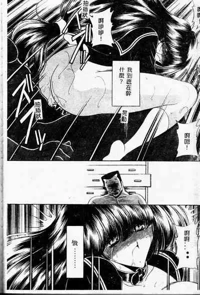 Aware na Shoujo no Hanashi