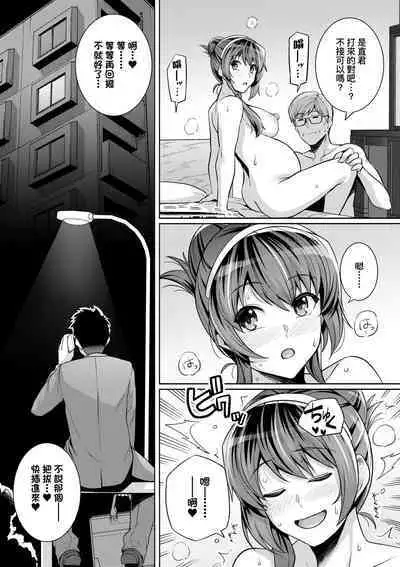 Ane wa Oyaji ni Dakareteru | 姊姊對養父投懷送抱