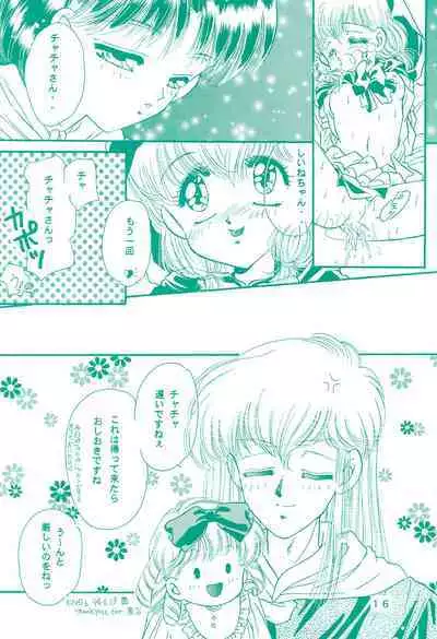 (C47) [Alpha Juno (Kazuki Kaho)] Chacha ni Omakase (Akazukin Chacha)