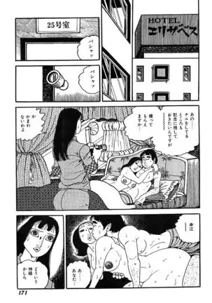 Joshidaisei Taikengohko