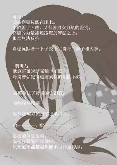 [Stick M I] Nakadashi Gakusei Atashi no Kareshi o Neteru Watashi. [Chinese]