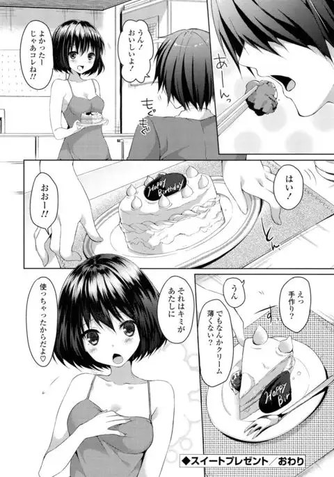 Sharestyle ~Yuina ni Yuuwaku~