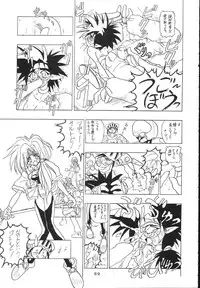 (C47) [Ryokan Hanamura (Hanamura Sei Tarou)] Kantsubaki no Ma (Various)