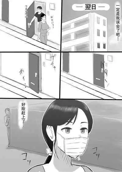 ore no mae de ha seiso na tuma ga…