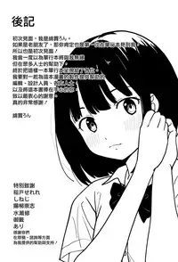 [Watanuki Ron] Ashita mo Kitto Omou Hito [Chinese] [無邪気漢化組]