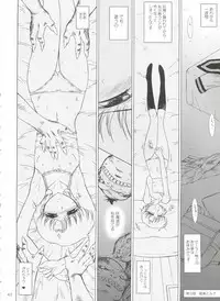 (C81) [BLACK DOG (Kuroinu Juu)] SUBMISSION-R RE MERCURY (Bishoujo Senshi Sailor Moon)