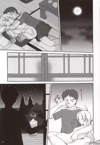 (C63) [Takotsuboya (TK)] Kaede-chan no Yuuutsu!! (Kizuato)