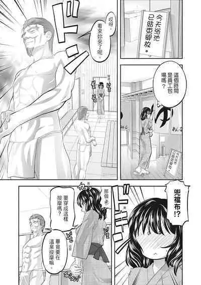 Hitozuma, Kairaku o Shiru ｜人妻很懂快樂 - Other people's wife She knows How to be Happy