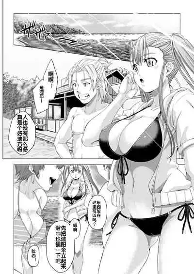 [DASHIMAKITAMAGO] Daigaku Shingaku de Issho ni Joukyou Shita Kanojo ga Circle no Senpai ni Netorare Ochiru made -Kairaku Ochi Kanketsuhen- [Chinese] [流木个人汉化]