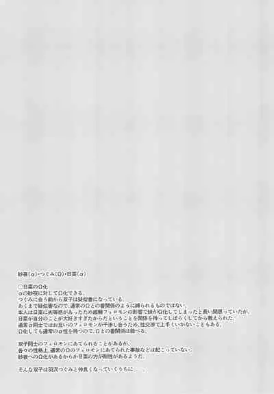 Tada "Aishiteiru" to, Sore dake o.