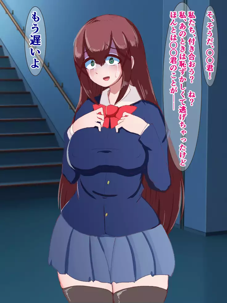 hukusyuu sekika apuri ～kage kya no ore ga mukatuku sannin wo dosukebe obuzye ni ka eru made～