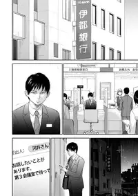 [Shikishiro Konomi] Netoraserare 2 [Digital]