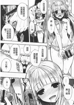 Hatu Koi Ten Bi Youka | 初戀甜美溶化